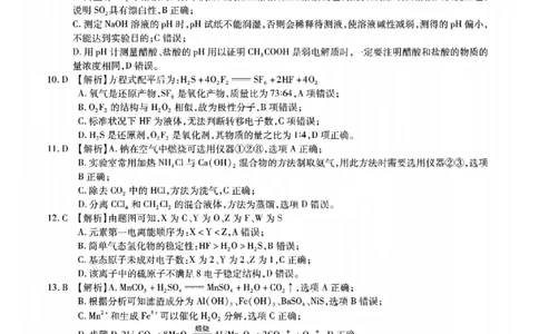 安徽江淮十校2026届高三第二次联考化学答案_251113安徽江淮十校2026届高三第二次联考_安徽省江淮十校2025-2026学年高三第二次联考化学