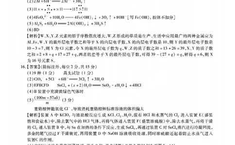 安徽江淮十校2026届高三第二次联考化学答案_251113安徽江淮十校2026届高三第二次联考_安徽省江淮十校2025-2026学年高三第二次联考化学