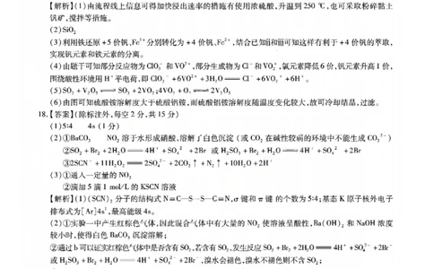 安徽江淮十校2026届高三第二次联考化学答案_251113安徽江淮十校2026届高三第二次联考_安徽省江淮十校2025-2026学年高三第二次联考化学