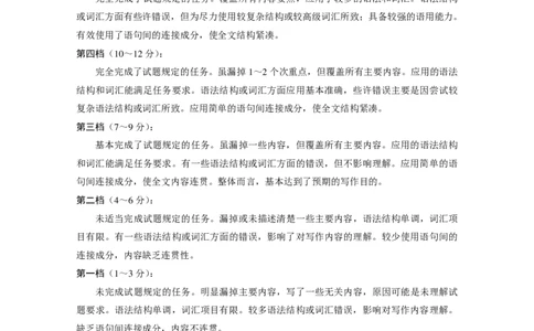 保山市普通高中2023~2024学年上学期期末质量监测高三英语-答案_2024届云南省保山市高三上学期1月期末_云南省保山市2024届高三上学期1月期末英语