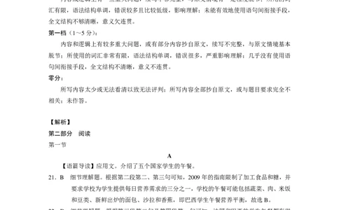保山市普通高中2023~2024学年上学期期末质量监测高三英语-答案_2024届云南省保山市高三上学期1月期末_云南省保山市2024届高三上学期1月期末英语