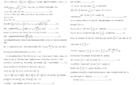 树德中学高2023级高三上学期11月阶段测试数学答案_251125四川省成都市树德中学高2023级高三上学期11月阶段测试（全科）