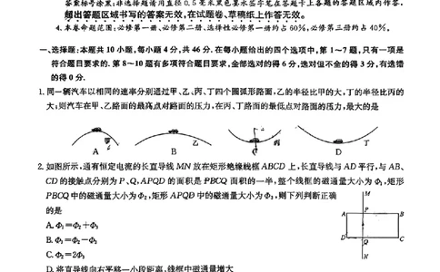 九师联盟2026届高三12月联考质量检测物理_2025年12月_251229九师联盟2026届高三12月联考质量检测（12.29）