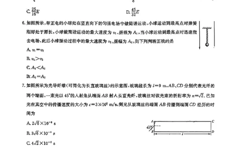 九师联盟2026届高三12月联考质量检测物理_2025年12月_251229九师联盟2026届高三12月联考质量检测（12.29）