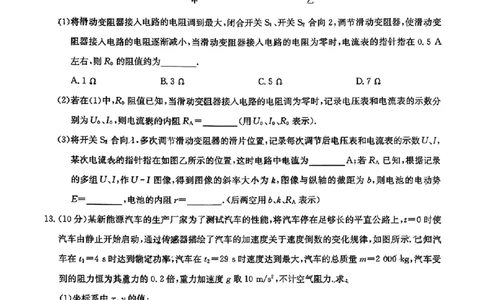 九师联盟2026届高三12月联考质量检测物理_2025年12月_251229九师联盟2026届高三12月联考质量检测（12.29）