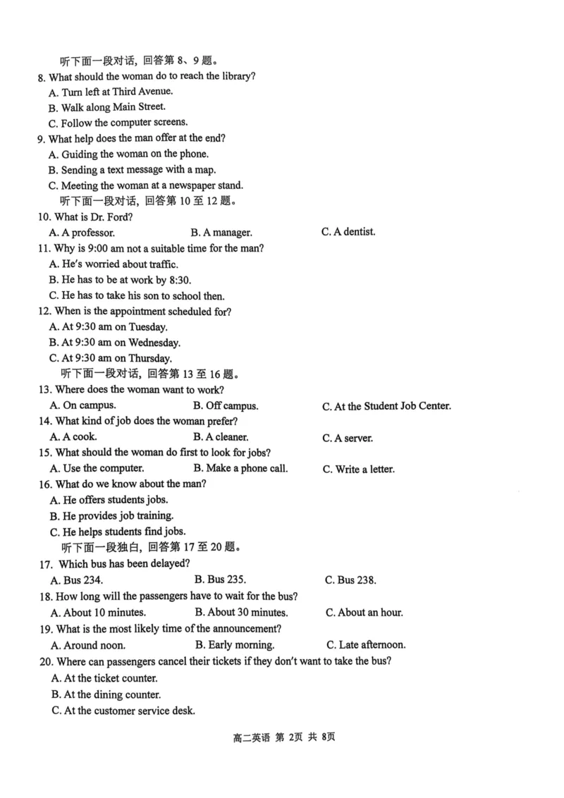 江西省上饶市2024-2025学年高二下学期期末教学质量检测英语试题（含答案）_2025年7月_250701江西省上饶市2024-2025学年下学期期末教学质量检测