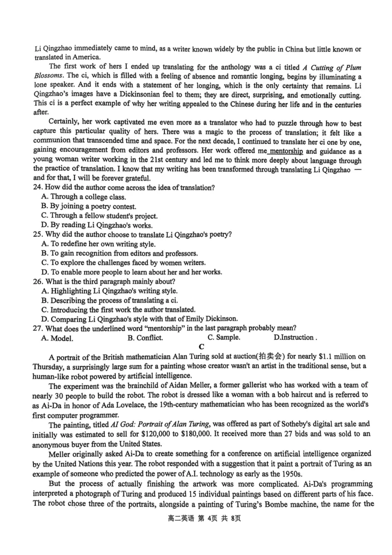 江西省上饶市2024-2025学年高二下学期期末教学质量检测英语试题（含答案）_2025年7月_250701江西省上饶市2024-2025学年下学期期末教学质量检测