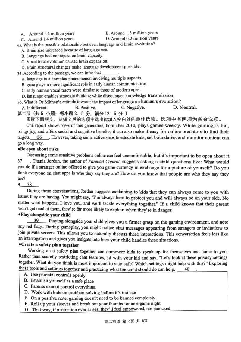 江西省上饶市2024-2025学年高二下学期期末教学质量检测英语试题（含答案）_2025年7月_250701江西省上饶市2024-2025学年下学期期末教学质量检测