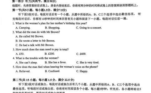 江西省上饶市2024-2025学年高二下学期期末教学质量检测英语试题（含答案）_2025年7月_250701江西省上饶市2024-2025学年下学期期末教学质量检测