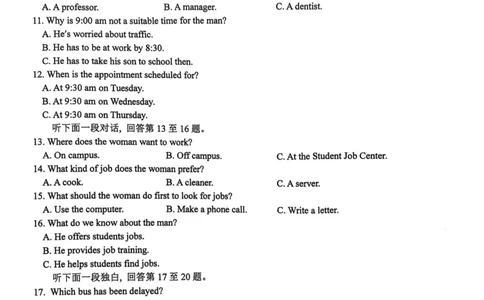 江西省上饶市2024-2025学年高二下学期期末教学质量检测英语试题（含答案）_2025年7月_250701江西省上饶市2024-2025学年下学期期末教学质量检测