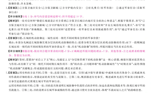 安徽省华师联盟2026届高三第一学期11月质量检测-语文答案_251115安徽省华师联盟2026届高三第一学期11月质量检测（全科）