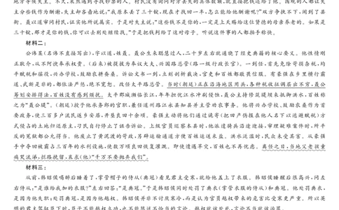 安徽省华师联盟2026届高三第一学期11月质量检测-语文答案_251115安徽省华师联盟2026届高三第一学期11月质量检测（全科）