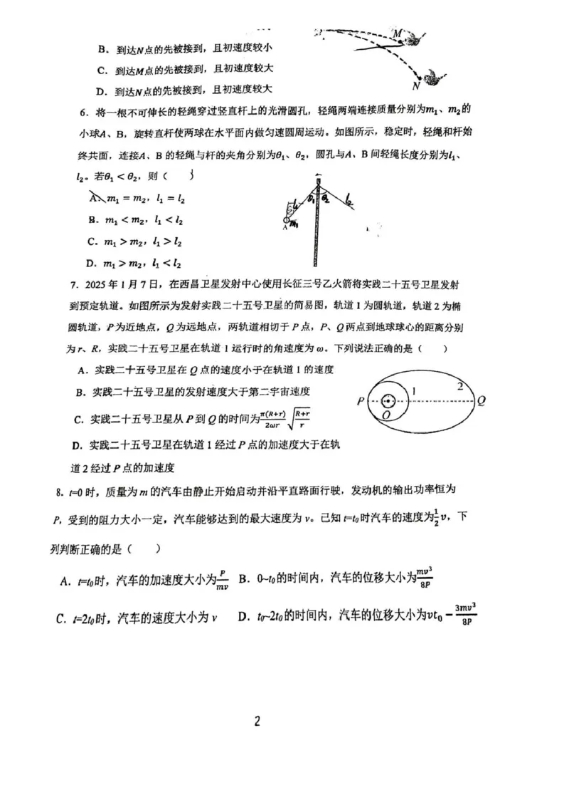 物理_251102山东师范大学附属中学2026届高三上学期10月份阶段性检测（全科）_山东省济南市山东师范大学附属中学2025-2026学年高三上学期10月阶段性检测物理试题（含答案）