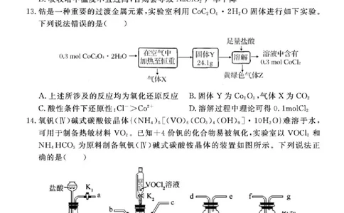 山东省济宁市兖州区2025-2026学年高三上学期期中化学试题（含答案）_2025年12月_251208山东省济宁市兖州区2025-2026学年高三上学期期中（全科）