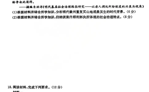 历史试题_2025年12月_251212山西卓越联盟2026届高三12月质量检测卷（26-X-205C）12.9-10（全科）_2026山西卓越联盟高三12月质量检测卷（205C）历史