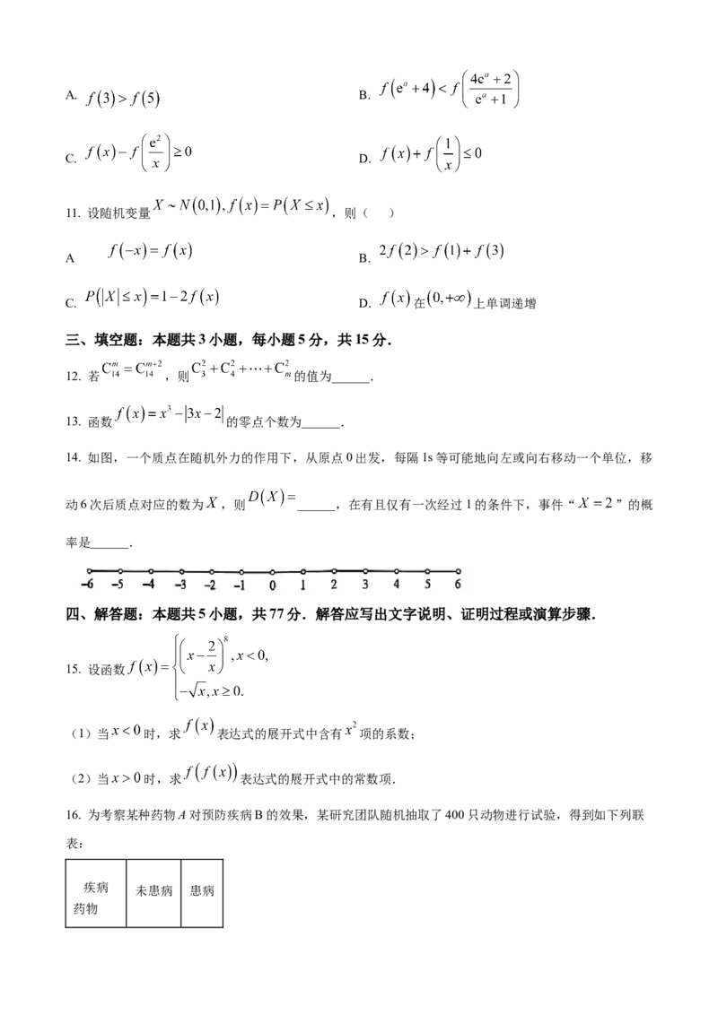 江苏省苏州市2024-2025学年高二下学期学业质量阳光指标调研数学试卷(含部分答案)_2025年6月_250626江苏省苏州市2024-2025学年高二下学期学业质量阳光指标调研（全科）