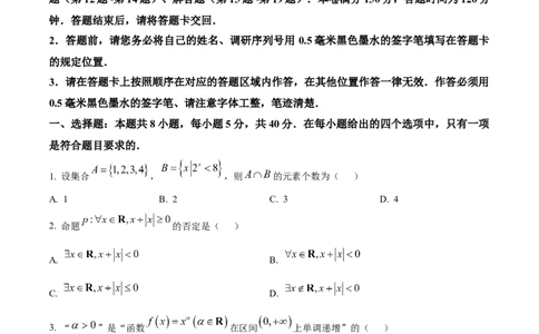 江苏省苏州市2024-2025学年高二下学期学业质量阳光指标调研数学试卷(含部分答案)_2025年6月_250626江苏省苏州市2024-2025学年高二下学期学业质量阳光指标调研（全科）