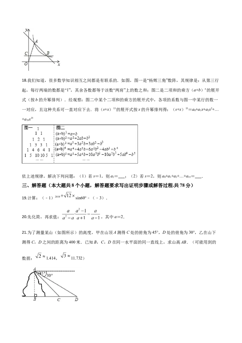 精品解析：2019年湖南省永州市中考数学试卷（原卷版）_中考真题_2.数学中考真题2015-2024年_2019年全国中考数学206份_2019年中考真题精品解析数学（湖南省永州市）精编word版