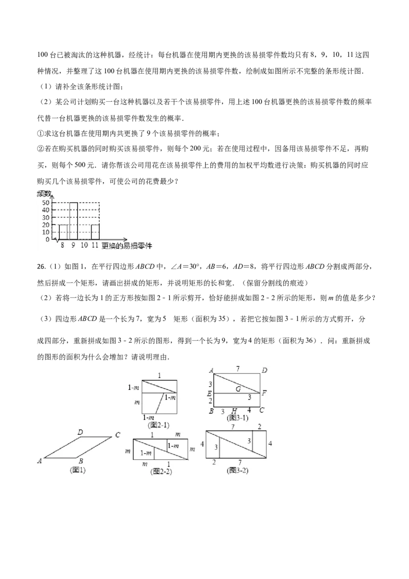 精品解析：2019年湖南省永州市中考数学试卷（原卷版）_中考真题_2.数学中考真题2015-2024年_2019年全国中考数学206份_2019年中考真题精品解析数学（湖南省永州市）精编word版