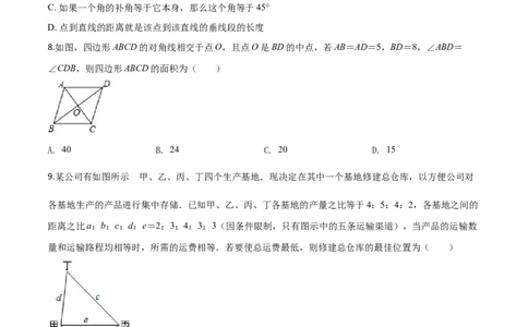 精品解析：2019年湖南省永州市中考数学试卷（原卷版）_中考真题_2.数学中考真题2015-2024年_2019年全国中考数学206份_2019年中考真题精品解析数学（湖南省永州市）精编word版