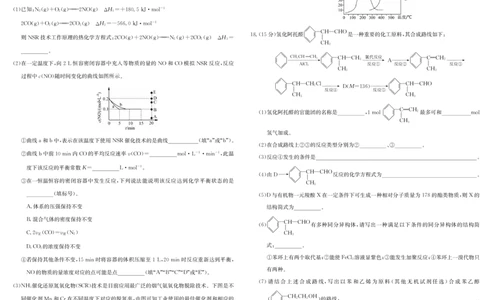 5489B化学_2025年7月_250705安徽省县中联盟2024-2025学年第二学期高二期末检测（全科）