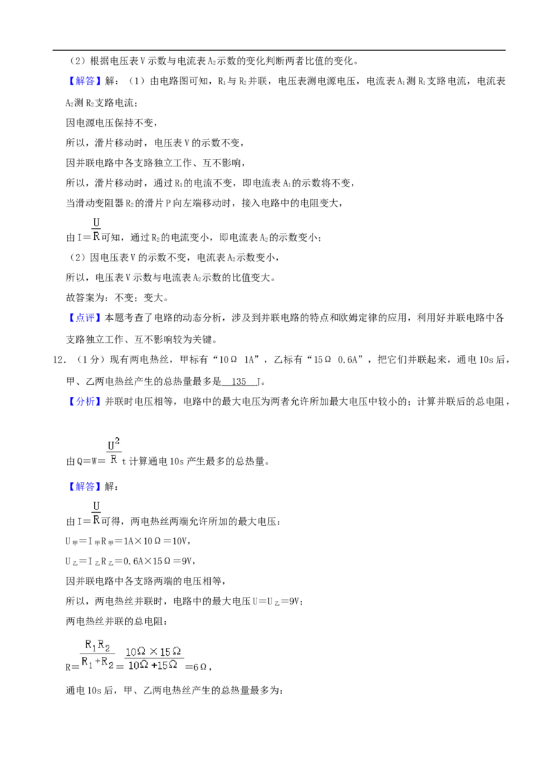 甘肃省天水市2020年中考物理试题（word版，含解析）_中考真题_4.物理中考真题2015-2024年_2020中考物理真题110份