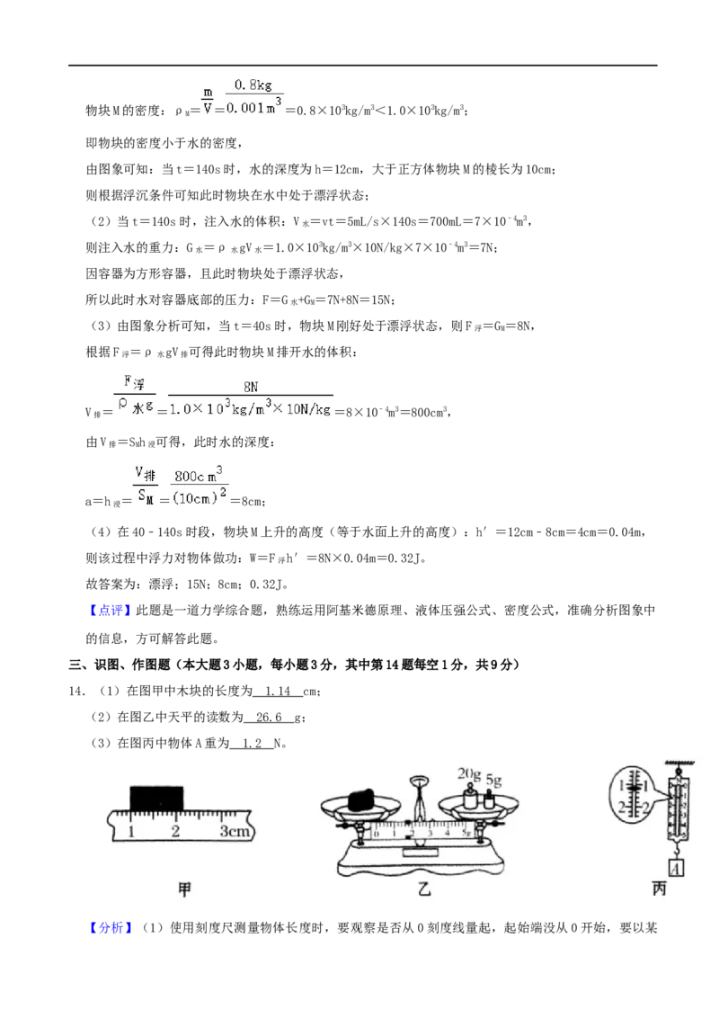 甘肃省天水市2020年中考物理试题（word版，含解析）_中考真题_4.物理中考真题2015-2024年_2020中考物理真题110份