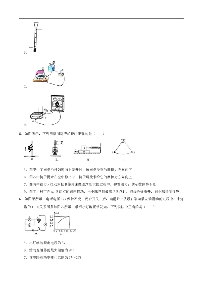 甘肃省天水市2020年中考物理试题（word版，含解析）_中考真题_4.物理中考真题2015-2024年_2020中考物理真题110份
