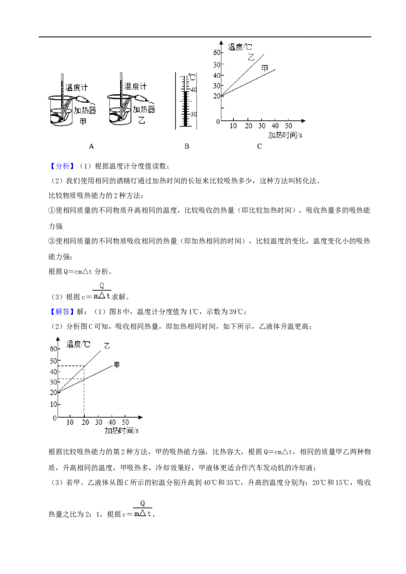 甘肃省天水市2020年中考物理试题（word版，含解析）_中考真题_4.物理中考真题2015-2024年_2020中考物理真题110份