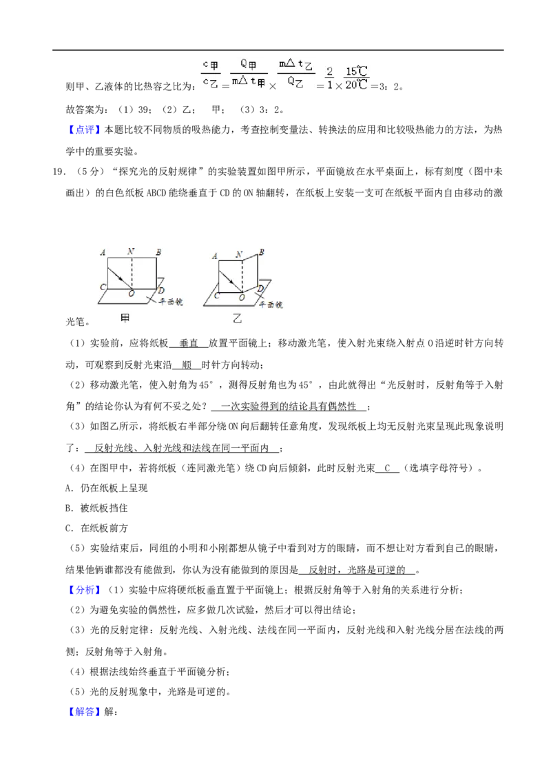 甘肃省天水市2020年中考物理试题（word版，含解析）_中考真题_4.物理中考真题2015-2024年_2020中考物理真题110份