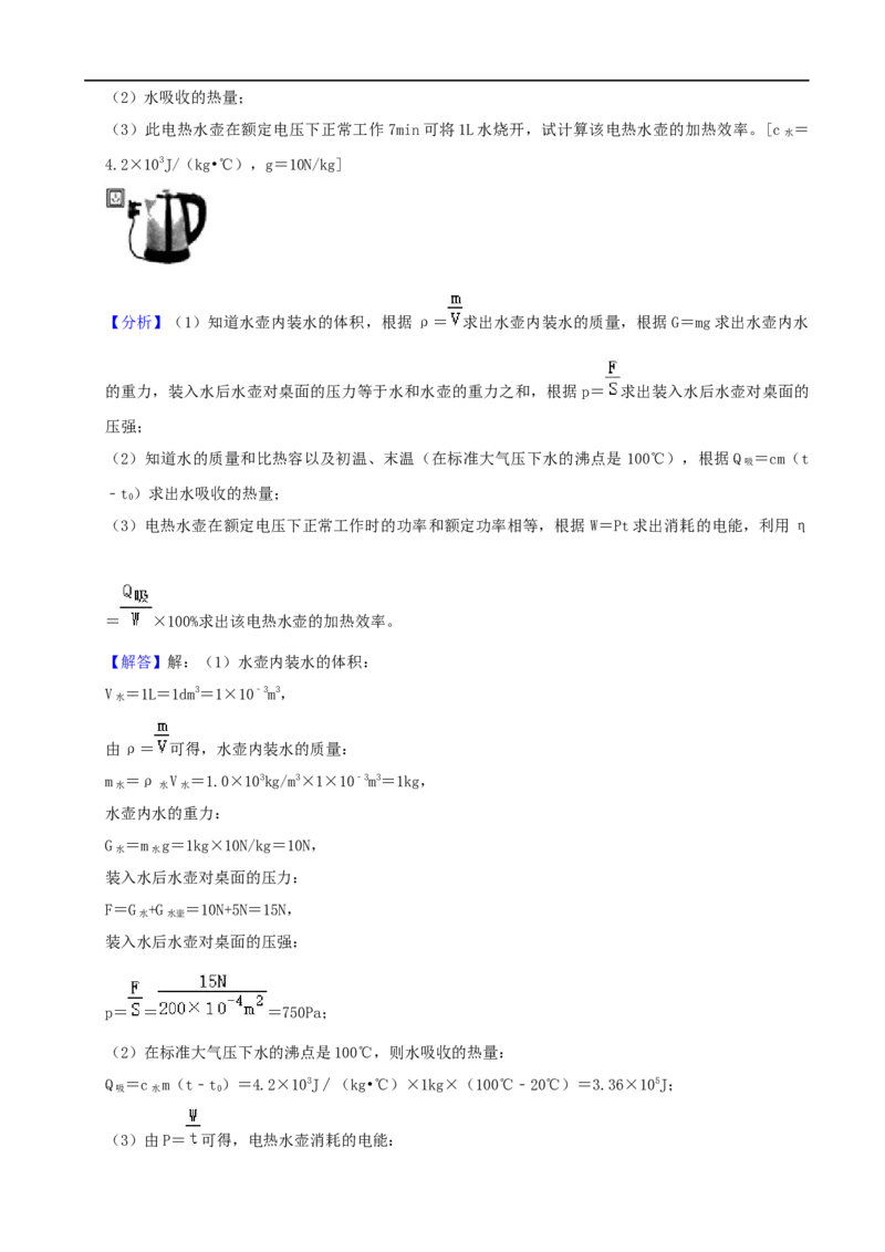 甘肃省天水市2020年中考物理试题（word版，含解析）_中考真题_4.物理中考真题2015-2024年_2020中考物理真题110份