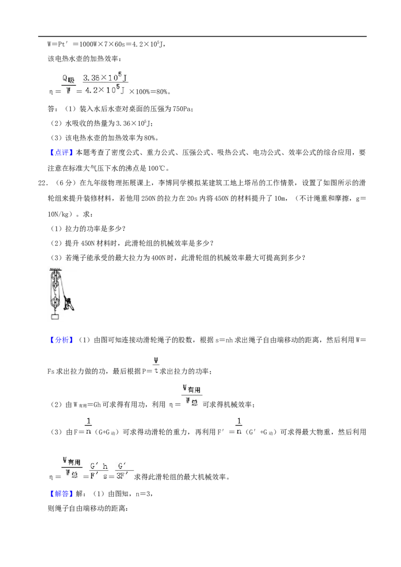 甘肃省天水市2020年中考物理试题（word版，含解析）_中考真题_4.物理中考真题2015-2024年_2020中考物理真题110份