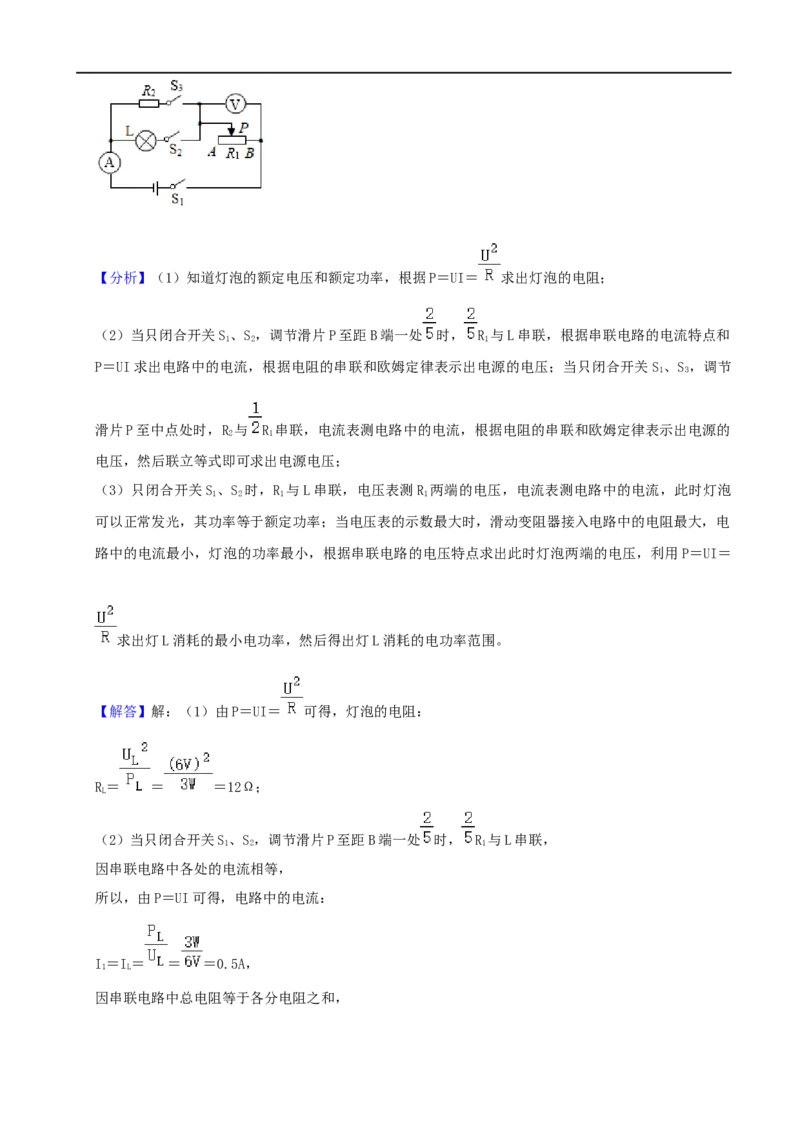 甘肃省天水市2020年中考物理试题（word版，含解析）_中考真题_4.物理中考真题2015-2024年_2020中考物理真题110份
