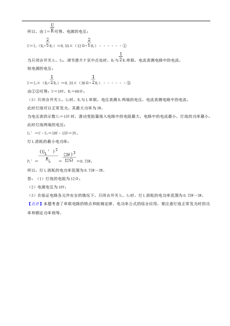 甘肃省天水市2020年中考物理试题（word版，含解析）_中考真题_4.物理中考真题2015-2024年_2020中考物理真题110份