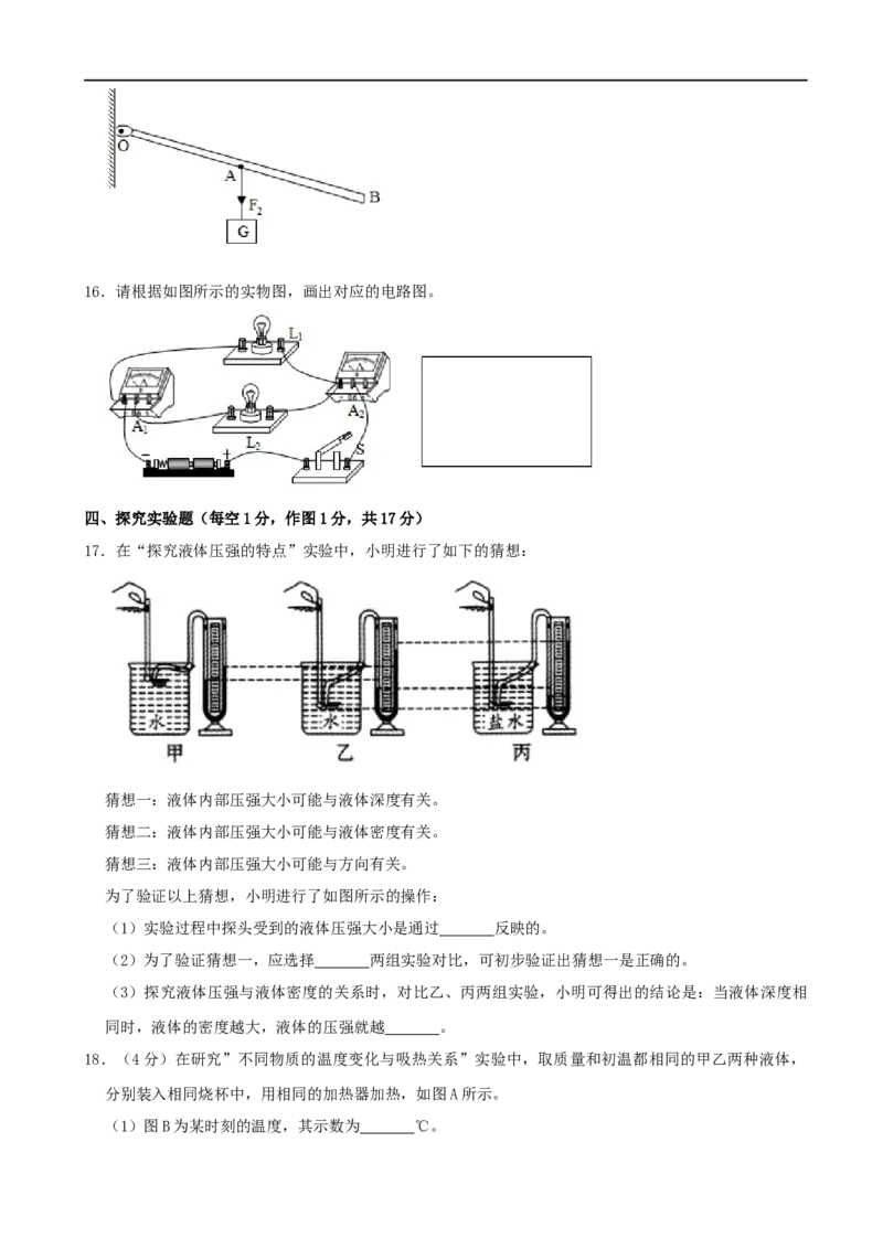甘肃省天水市2020年中考物理试题（word版，含解析）_中考真题_4.物理中考真题2015-2024年_2020中考物理真题110份