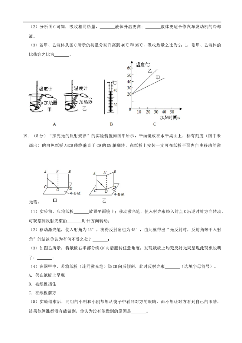 甘肃省天水市2020年中考物理试题（word版，含解析）_中考真题_4.物理中考真题2015-2024年_2020中考物理真题110份