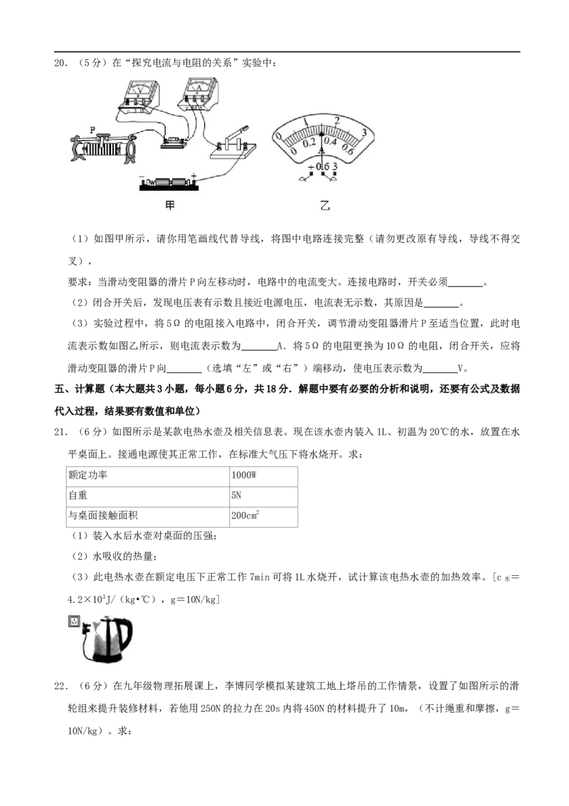 甘肃省天水市2020年中考物理试题（word版，含解析）_中考真题_4.物理中考真题2015-2024年_2020中考物理真题110份