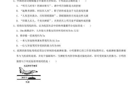 甘肃省天水市2020年中考物理试题（word版，含解析）_中考真题_4.物理中考真题2015-2024年_2020中考物理真题110份