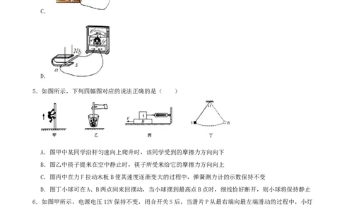 甘肃省天水市2020年中考物理试题（word版，含解析）_中考真题_4.物理中考真题2015-2024年_2020中考物理真题110份