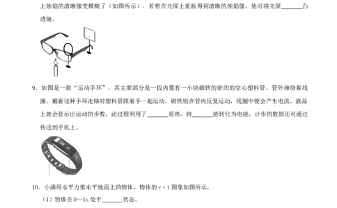 甘肃省天水市2020年中考物理试题（word版，含解析）_中考真题_4.物理中考真题2015-2024年_2020中考物理真题110份