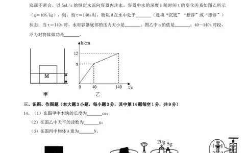 甘肃省天水市2020年中考物理试题（word版，含解析）_中考真题_4.物理中考真题2015-2024年_2020中考物理真题110份