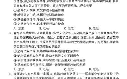 2025-2026学年吕梁市高三阶段性测试政治_251102山西省吕梁市2025-2026学年高三上学期阶段性测试（全科）_2025-2026学年吕梁市高三阶段性测试政治