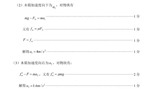 2026届高三一模（物理）参考答案与评分标准_251104湖南省郴州市2026届高三上学期一模（全科）_2026届湖南省郴州市高三上学期第一次教学质量监测物理试题（含答案）