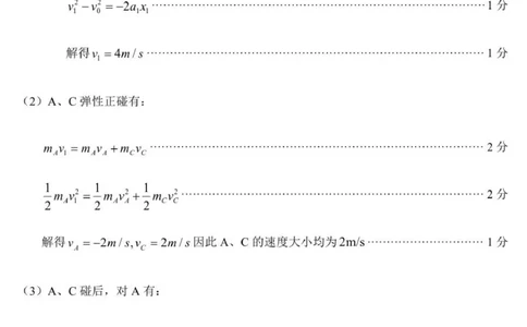 2026届高三一模（物理）参考答案与评分标准_251104湖南省郴州市2026届高三上学期一模（全科）_2026届湖南省郴州市高三上学期第一次教学质量监测物理试题（含答案）