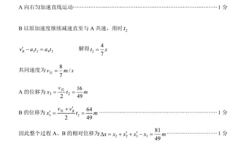 2026届高三一模（物理）参考答案与评分标准_251104湖南省郴州市2026届高三上学期一模（全科）_2026届湖南省郴州市高三上学期第一次教学质量监测物理试题（含答案）