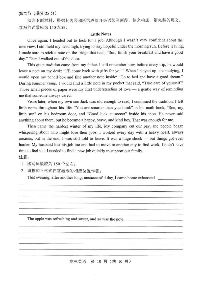 沈阳市郊联体2025一2026学年度上学期高三年级期中考试英语_251115辽宁省重点高中沈阳市郊联体2025一2026学年度上学期高三年级期中考试（全）