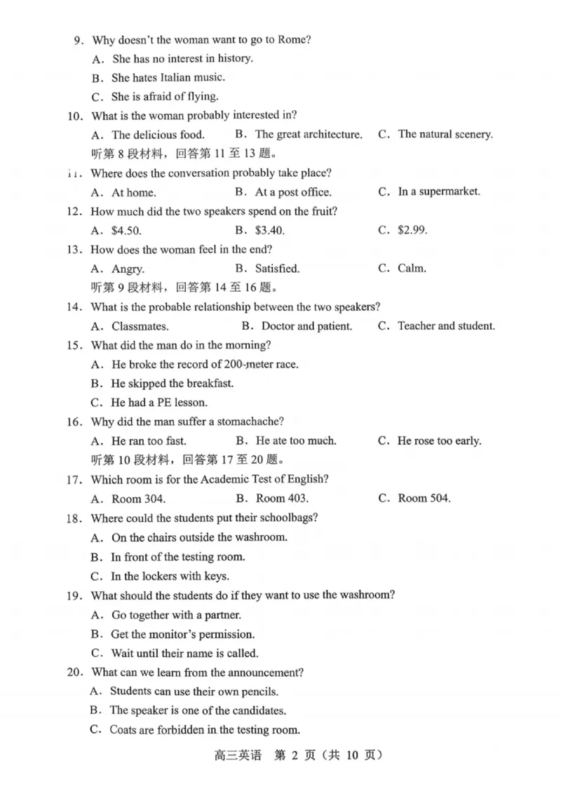 沈阳市郊联体2025一2026学年度上学期高三年级期中考试英语_251115辽宁省重点高中沈阳市郊联体2025一2026学年度上学期高三年级期中考试（全）