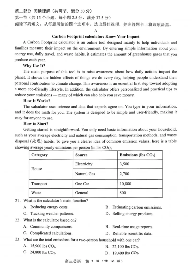 沈阳市郊联体2025一2026学年度上学期高三年级期中考试英语_251115辽宁省重点高中沈阳市郊联体2025一2026学年度上学期高三年级期中考试（全）
