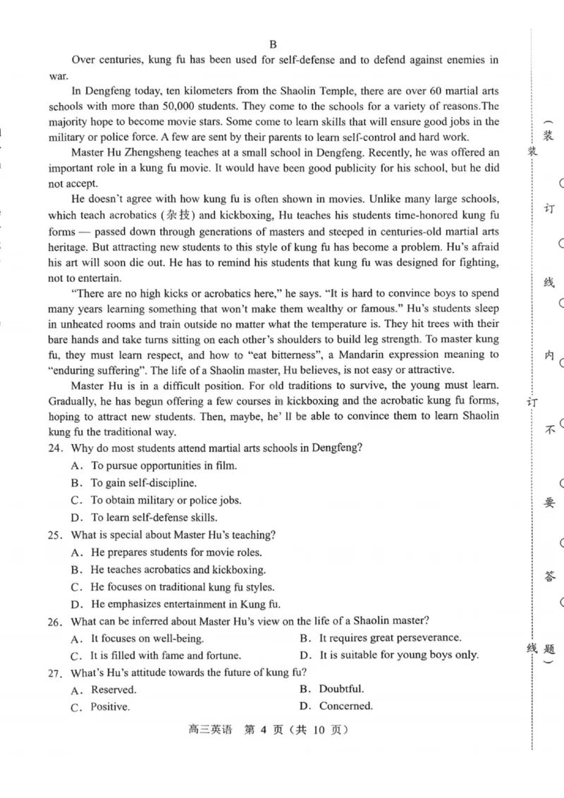 沈阳市郊联体2025一2026学年度上学期高三年级期中考试英语_251115辽宁省重点高中沈阳市郊联体2025一2026学年度上学期高三年级期中考试（全）