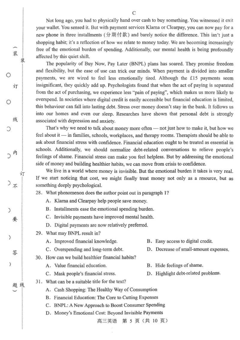 沈阳市郊联体2025一2026学年度上学期高三年级期中考试英语_251115辽宁省重点高中沈阳市郊联体2025一2026学年度上学期高三年级期中考试（全）